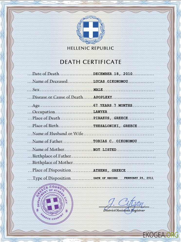 Modèle PSD de certificat de décès de l'état civil de la Grèce